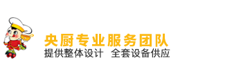 济南舜翔央厨互联科技有限公司